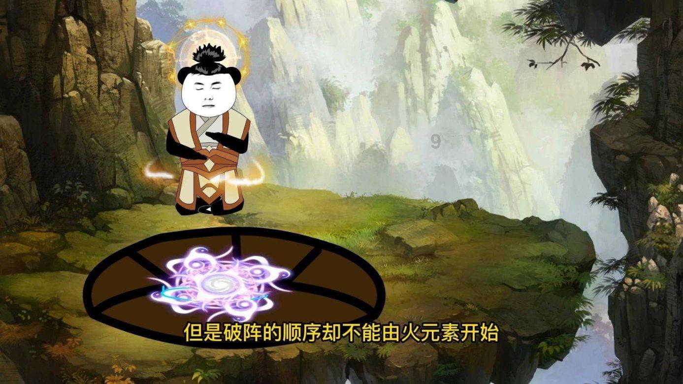 冰火人魔法森林大冒险2